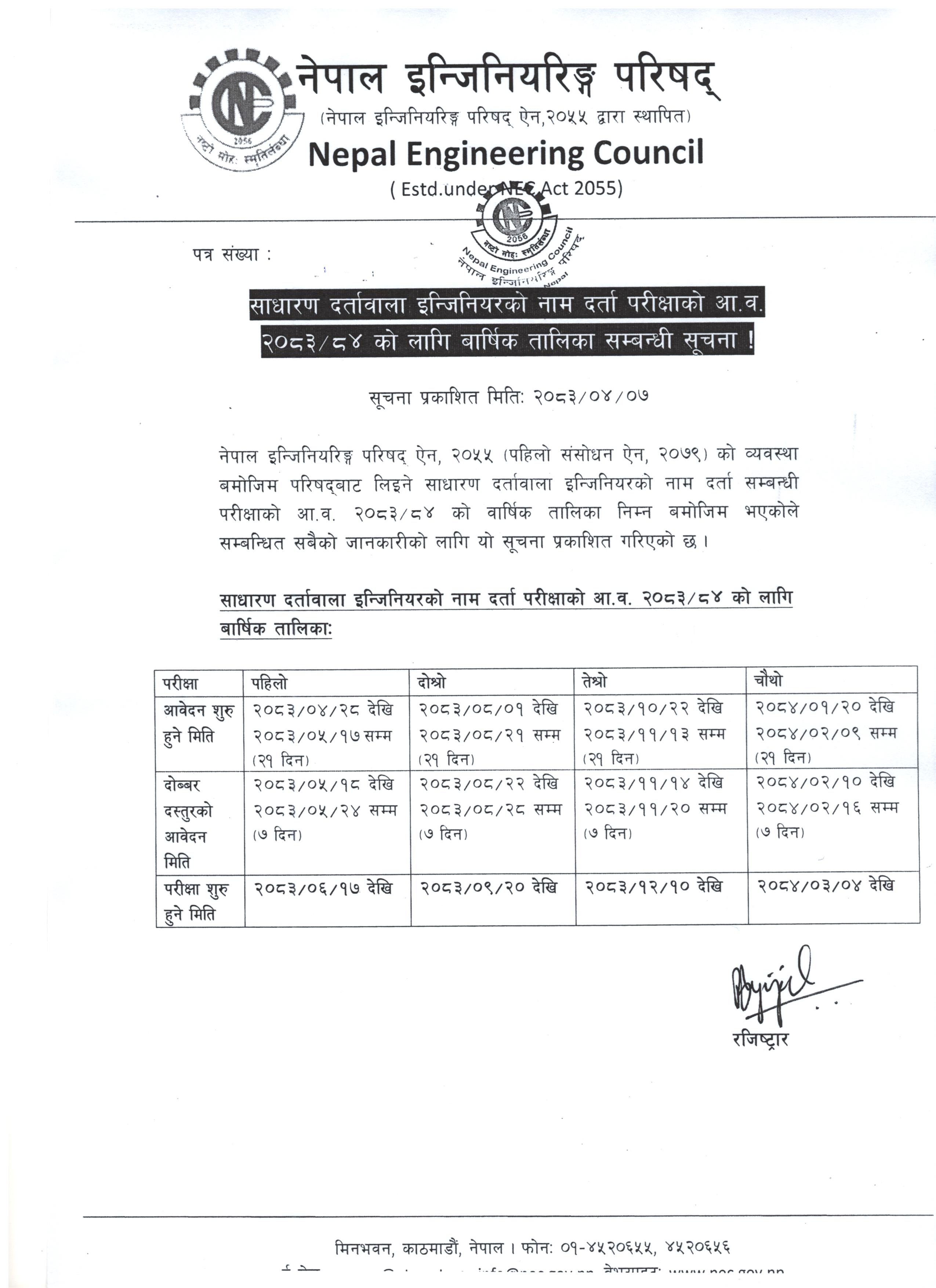 Calendar 2083-2084 001.jpg